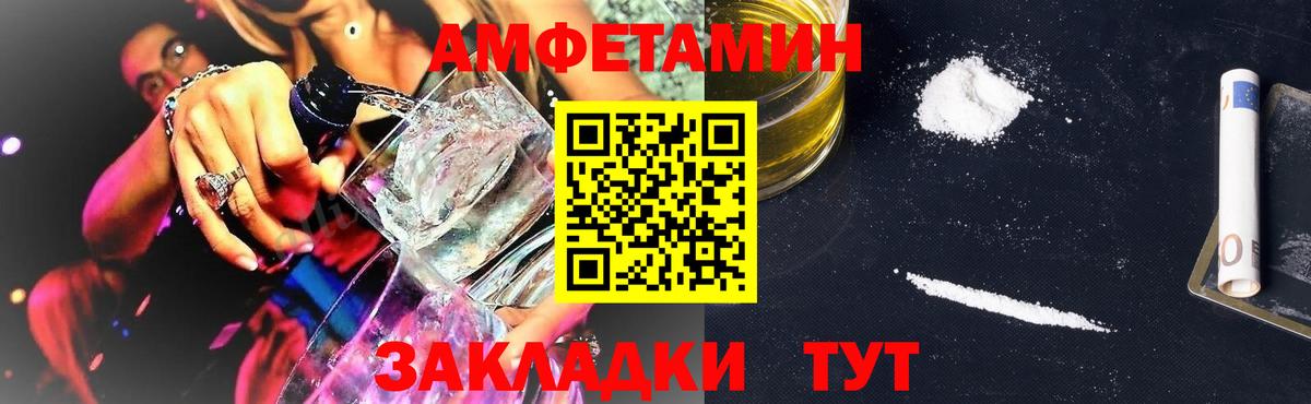 Amphetamine 97% Сорочинск