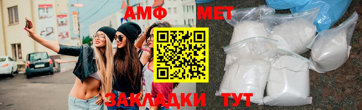 АМФ  Амфетамин 98%  Вход с VPN  Сорочинск 