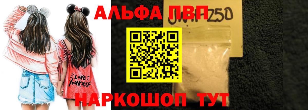 APVP СК  A-PVP  Вход с VPN  APVP Соль  Сорочинск  Alpha PVP Соль 