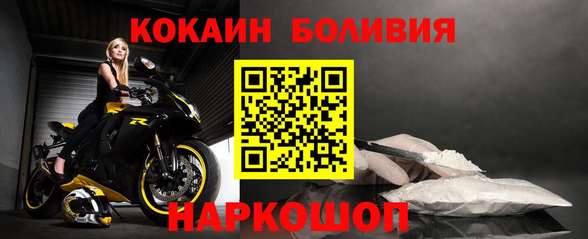 Cocaine Колумбийский Сорочинск