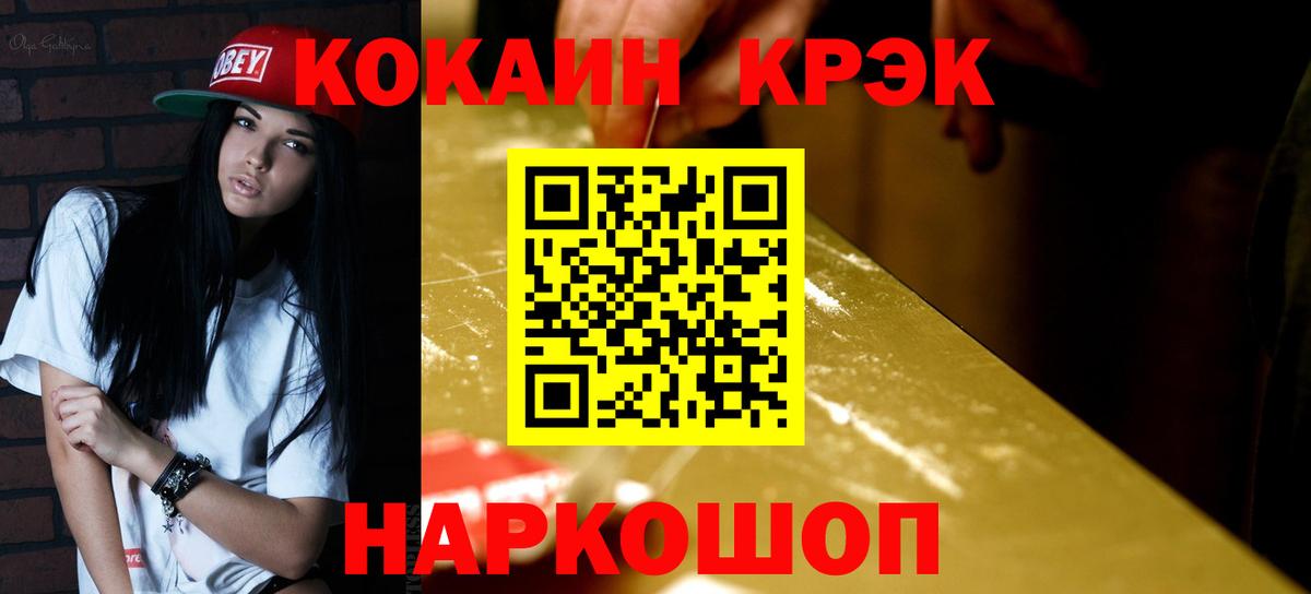 COCAIN FishScale  Cocaine  Сорочинск  Вход с VPN  Cocaine 98% 
