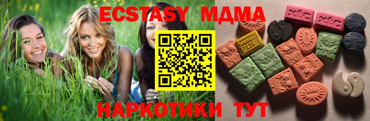 ЭКСТАЗИ  продажа наркотиков  Сорочинск  Экстази mix  ЭКСТАЗИ Дубай  Вход с VPN 