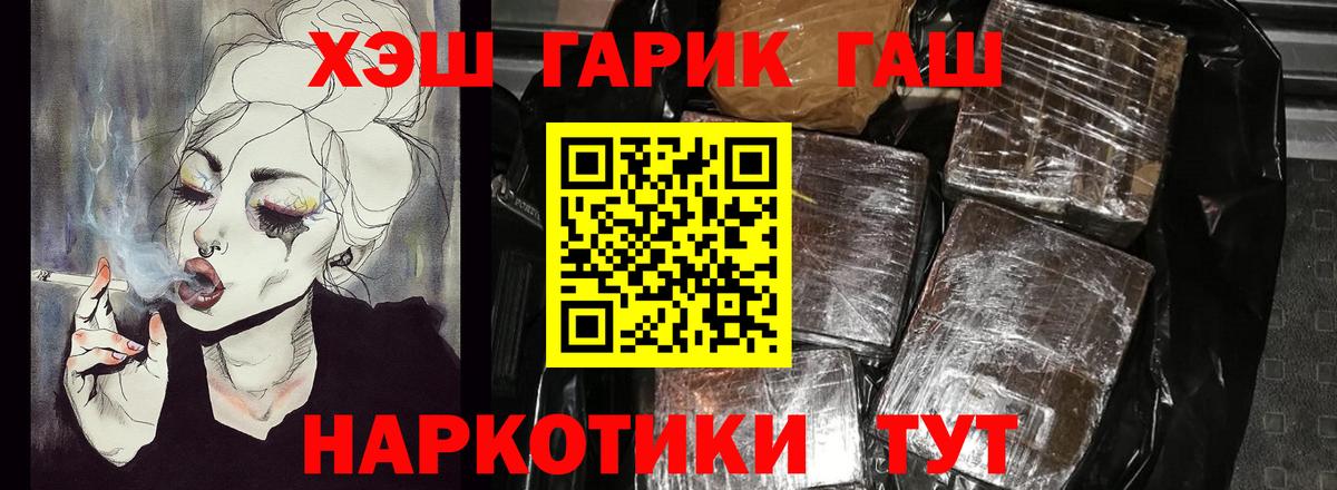 Гашиш индика сатива  Гашиш гашик  Сорочинск  ГАШИШ  Вход с VPN 
