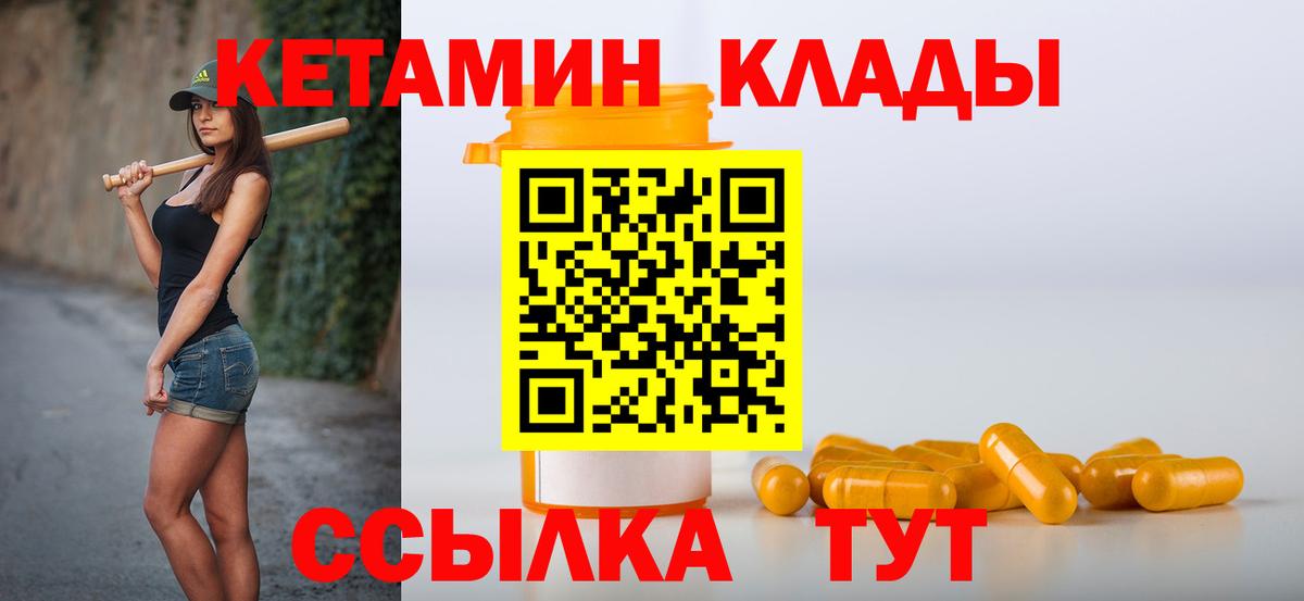 Сорочинск  КЕТАМИН ketamine  hydra   Вход с VPN 