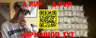 apvp Мариинск