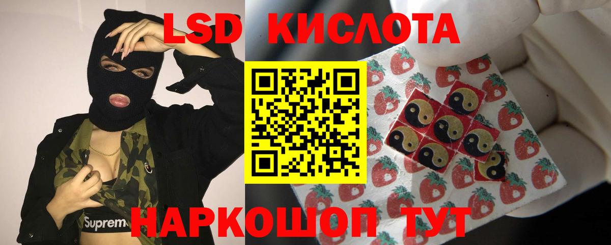Сорочинск  Лсд 25 экстази кислота  Лсд 25 экстази ecstasy  Вход с VPN 