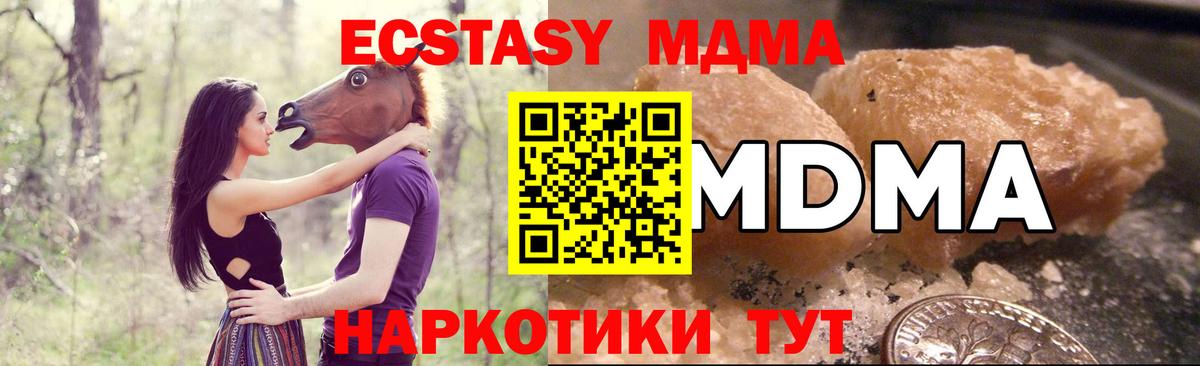 MDMA Molly  Вход с VPN  Сорочинск 