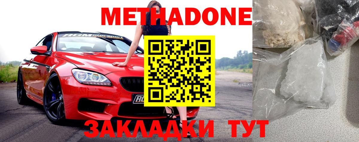 Сорочинск  Метадон VHQ  Вход с VPN  hydra маркетплейс  Метадон VHQ 