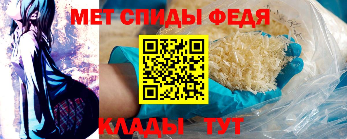 МЕТАМФЕТАМИН мет Сорочинск