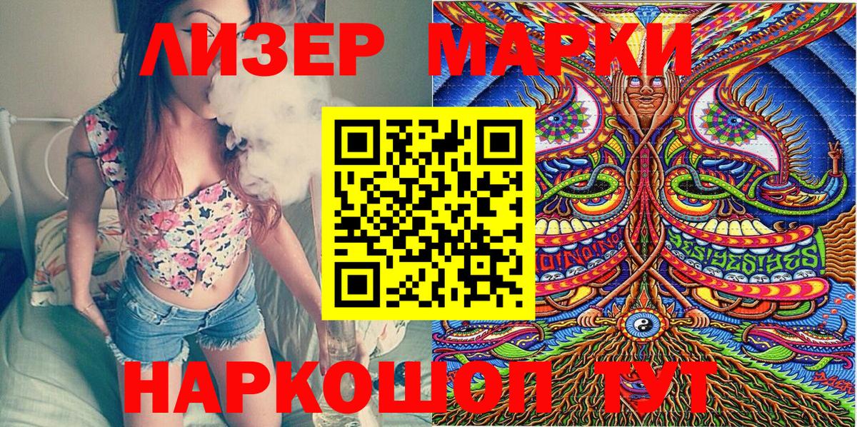 Наркотические марки 1,8мг  Вход с VPN  Сорочинск  Наркотические марки 1,8мг 