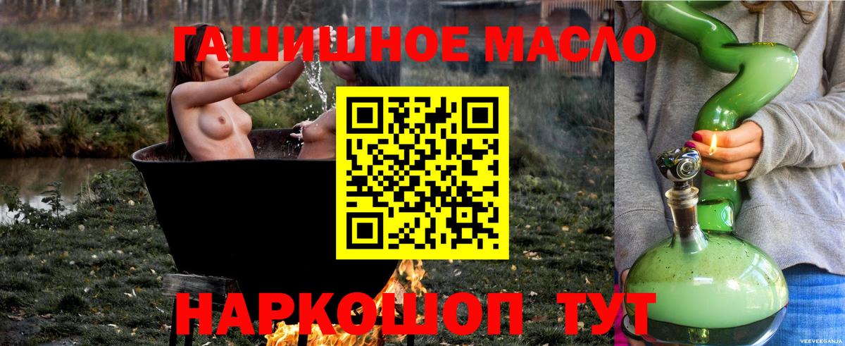ТГК вейп Сорочинск