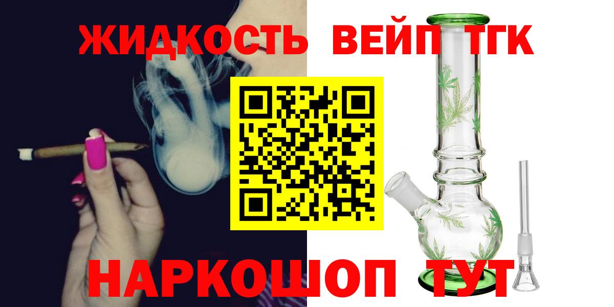 Дистиллят ТГК гашишное масло  hydra онион  Сорочинск  Вход с VPN 